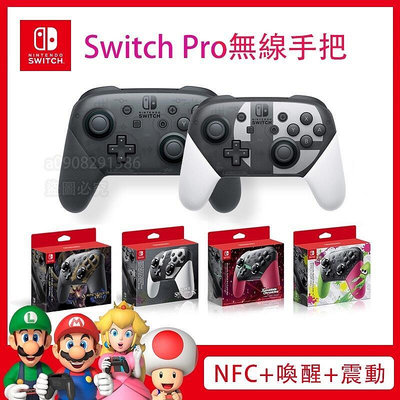 【現貨】任天堂 魔物獵人崛起限定版 NS Nintendo Switch Pro原廠 有喚醒功能 手把PRO 遊戲王