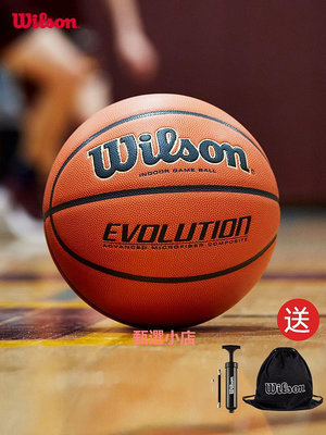 Wilson威爾勝Evolution籃球7號5號超纖PU室內專用比賽專業競賽球
