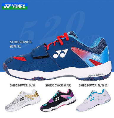 【現貨】真YONEX尤尼克斯YY SHB-520W 寬楦羽毛球鞋 防滑包裹動力墊CH正品