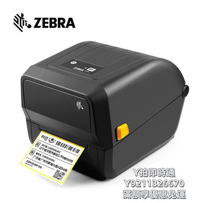 標籤機現貨ZEBRA斑馬ZD888-CR/ZD888T標籤打印機條碼二維碼食品快遞單不干膠熱敏貼紙碳帶固定資產亞馬遜打標