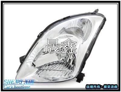《晟鑫》全新 Suzuki Swift 鈴木 雨燕 05 06 07 08 09 年 原廠型 晶鑽 大燈 單一顆價格