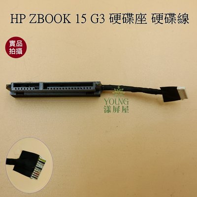 【漾屏屋】 HP Zbook 15 G3 硬碟排線 硬碟接口 硬碟轉接頭
