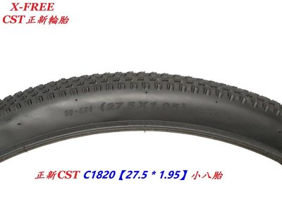《意生》正新CST C1820 27.5*1.95 小八胎 27.5x1.95自行車小八輪胎 584腳踏車外胎