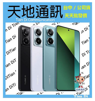 《天地通訊》紅米Redmi Note 13 Pro 5G 8G/256G 6.67吋 高通7s Gen 2 全新供應