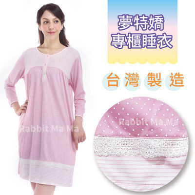 夢特嬌 睡衣 台灣製 甜美水玉點點成套裙裝長袖睡衣 05507 居家服/洋裝 兔子媽媽