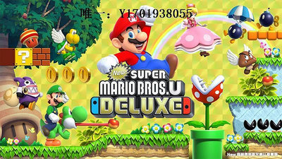 電玩設備眾淼電玩 任天堂Switch游戲 馬里奧兄弟U Super Mario U 中文現貨遊戲機