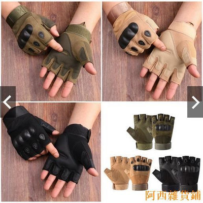 阿西雜貨鋪軍用手套戰術手套半指戰術手套