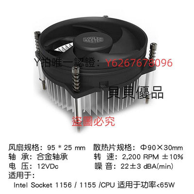 散熱器 酷冷至尊I30 CPU風扇h61 h81主板Intel lga1150/1155 臺式機英特爾b85 b75散熱