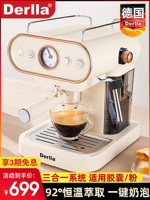 Derlla全半自動咖啡機家用小型意式打奶泡機一體雀巢膠囊