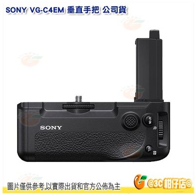 SONY VG-C4EM 垂直手把 台灣索尼公司貨 VGC4EM 電池把手 握把 防塵防滴 適用 A7RIV A7RM4