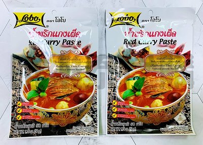 【泰國代購現貨】泰國Lobo 紅咖哩醬 Red Curry Paste