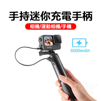Ulanzi BG-4運動相機/手機/相機充電手柄(帶腳架)