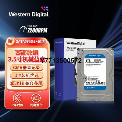 WD/西部數據4T機械硬碟8T硬碟6T西數4TB/2TB/1TB桌機筆電藍盤