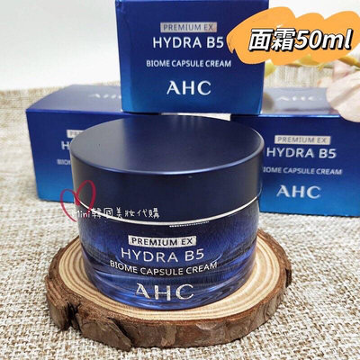 ☆Mini韓國美妝代購☆ AHC B5能量修護賦活面霜 / B5玻尿酸保濕面霜