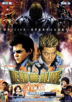 【藍光電影】生存還是毀滅3：特警新人王 DEAD OR ALIVE: FINAL (2002)