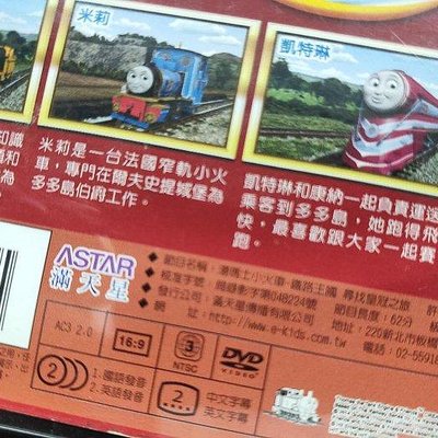 影音大批發-Y21-512-正版DVD-動畫【湯瑪士小火車鐵路王國尋找皇冠之旅