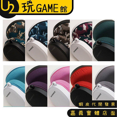 日本原裝進口! mimimamo 超彈性耳機保護罩  保護套 耳機保護套 耳罩保護套 L號 90MM【U2玩GAME】滿
