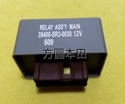 本田 K5i K6 K7 K8 CITY DOMANI K9 CRV 1代 汽油電動幫浦斷電器 主繼電器7P 台製全新品