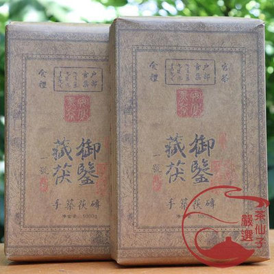 御鑒藏茯 經典安化黑茶 金花茯磚天尖一級料2斤正宗官方安華黑茶葉
