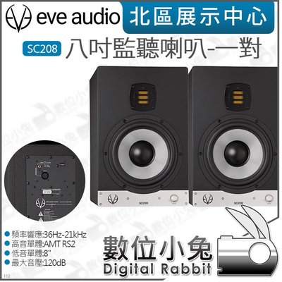 數位小兔【EVE Audio SC208 八吋監聽喇叭-一對】主動式 二音路 公司貨 DSP 120dB 宅錄