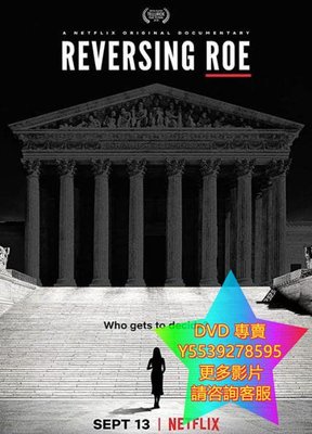 DVD 專賣 羅訴韋德案/Reversing Roe 紀錄片 2018年