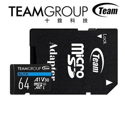 《SUNLINK》◎公司貨 終身保固◎Team 十銓 64GB SDXC U3 V30 A1 超高速記憶卡
