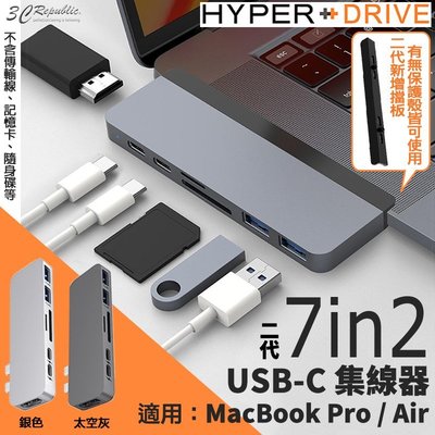 HyperDrive 7in2 USB-C Type-C 集線器 擴充器 適用 MacBook Pro / Air