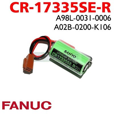 [電池便利店]FANUC 發那科 A98L-0031-0006 CR17335SE-R 帶線頭