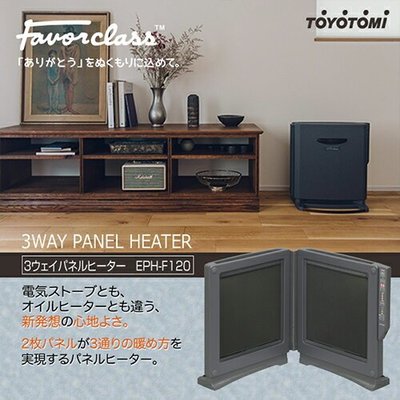 (可議價!)『J-buy』現貨日本製 ~TOYOTOMI EPH-F120 多功能 遠紅外線電暖器 暖爐