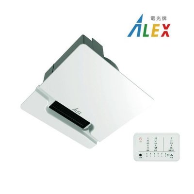 【阿貴不貴屋】ALEX 電光牌 EF2010 線控型 浴室暖風機 乾燥機 110v