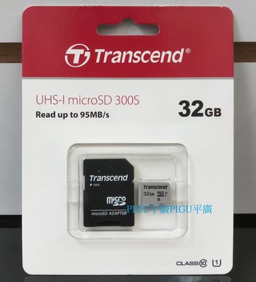 micro SDHC 32GB 32G 平廣 有轉卡版 創見 Transcend TF U1 C10 300S 記憶卡