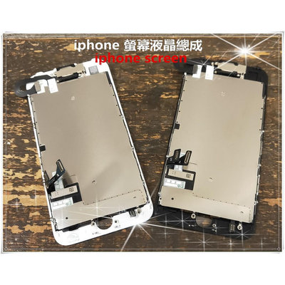 #iphone 原拆液晶總成帶配件 賣場 5S / i6 / 6s / i7 / i8 plus 螢幕 面板 零件 維修