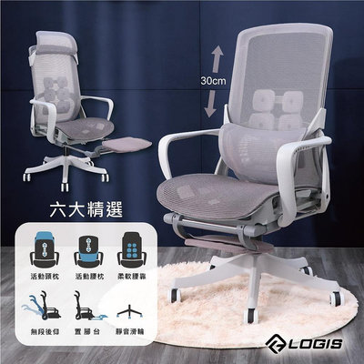 【現貨】LOGIS｜透氣護腰椅 舒適仰躺人體工學椅 電腦椅 升降椅 會議椅 辦公椅 全網椅 書桌椅【KL773】