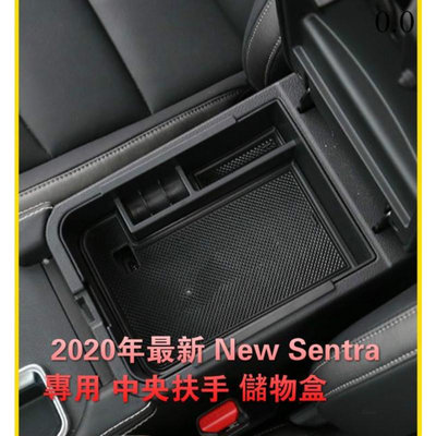 現貨 20/21年式 NISSAN SENTRA B18 專用 中央扶手 零錢盒 儲物盒 置物盒 日產 仙草 收納盒