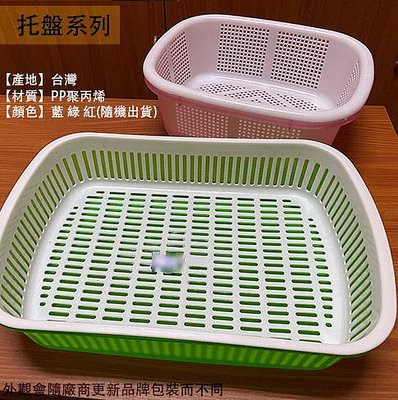 :::建弟工坊:::台灣製造 中萬用林 瀝水盤 大萬用林 塑膠 雙層 瀝水架 托盤 茶盤架 瀝水籃 滴水盤