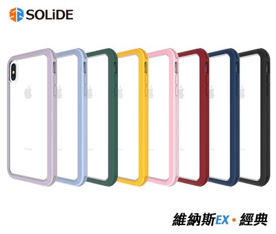 【Solide 維納斯】 iphone XR 6.1吋 EX經典系列 軍規防摔邊框+透明背板 手機殼