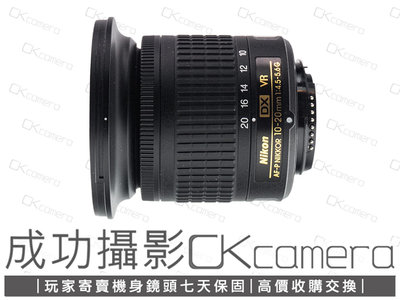 成功攝影 Nikon AF-P DX 10-20mm F4.5-5.6 G VR 中古二手 廣角變焦鏡 防手震 保固七天 10-20