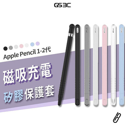 蘋果 Apple Pencil 2代 筆套 筆袋 矽膠套 保護套 防刮 防滑 支援磁吸充電 防水 可水洗 輕薄
