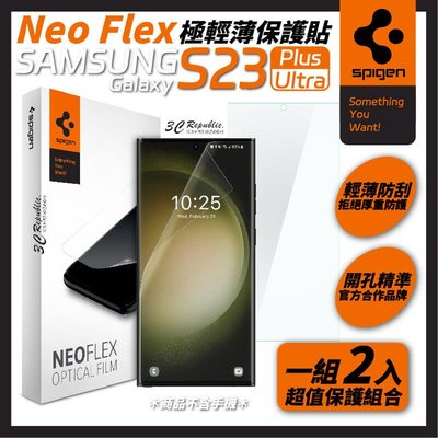 shell++Spigen SGP Neo Flex F2 極輕薄 防刮 保護貼 螢幕貼 2入組 Galaxy S23 Ultra