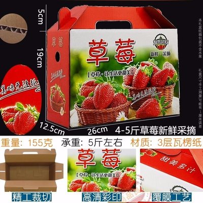 特賣-140個5斤草莓禮盒包裝盒手提紙箱8斤水果禮品包裝箱盒子