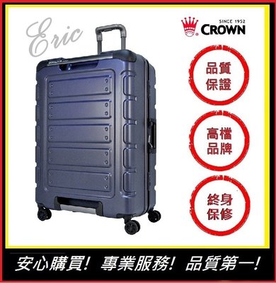 【E】CROWN C-FE258 悍馬箱 行李箱 旅遊箱 商務箱 旅遊箱 旅行箱 耐撞 30吋行李箱-藍色(免運)