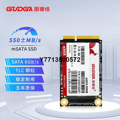 固德佳GM msata固態硬碟SSD  256GB 128GB  TLC顆粒