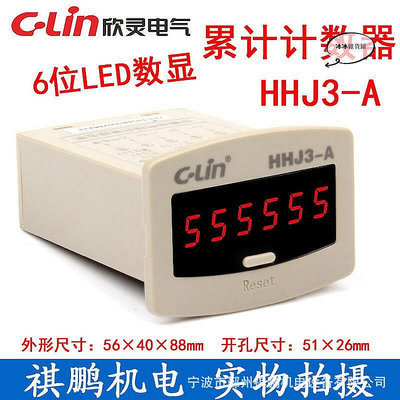 【公司貨】促銷 欣靈電氣HHJ3-A能接光電開關和接近開關 累積計數器