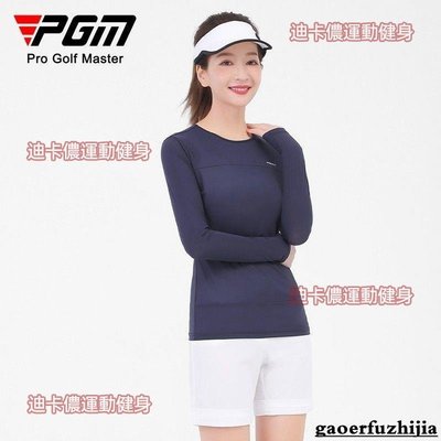 （200起售）PGM高爾夫冰絲打底衫女裝衣2022速干上衣UPF40+運動服裝衣服