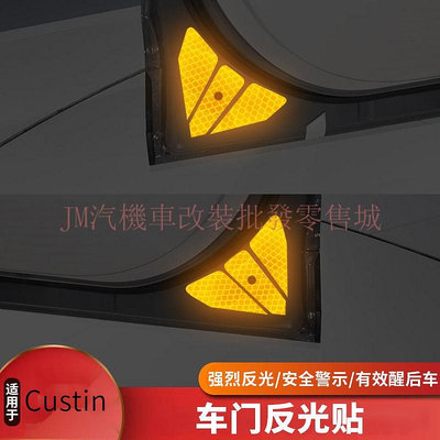 適用於22-23款Hyundai Custin車門警示貼 Custin改裝 開門警告貼 Custin配件