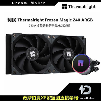 利民 Thermalright Frozen Magic 240 ARGB 冰封幻境 水冷散熱器 支持LGA1700