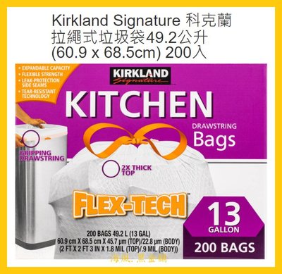 【Costco好市多-現貨】Kirkland Signature 科克蘭 拉繩式垃圾袋 (49.2公升*200個)