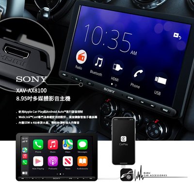 M1s SONY【XAV-AX8100】8.95吋可調式藍芽觸控螢幕主機 *藍芽 HDMI Apple CarPlay