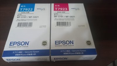 降價EPSON T792250 原廠藍色墨水EPSON T792350 原廠紅色墨水未拆未使用已過期壹顆賣1450未稅