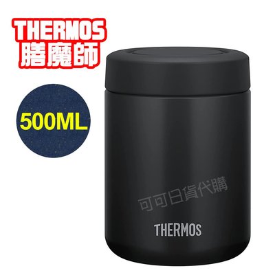 【可可日貨】新品❤️ 日本 THERMOS 膳魔師 不鏽鋼 悶燒罐 (黑色) JBR-501 500ML 保溫